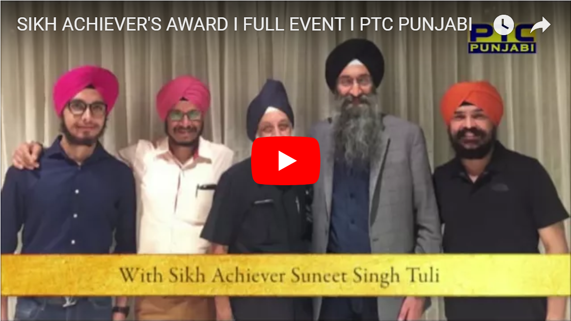 Sikh Achievers Awards 2018